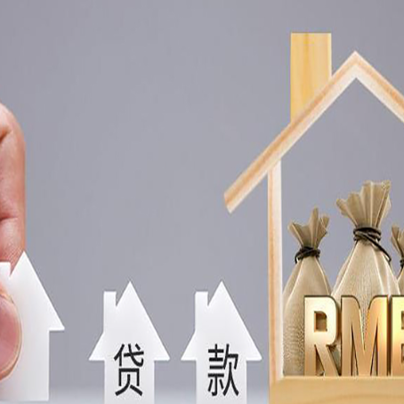 顺义房屋抵押贷款有哪些优点呢？