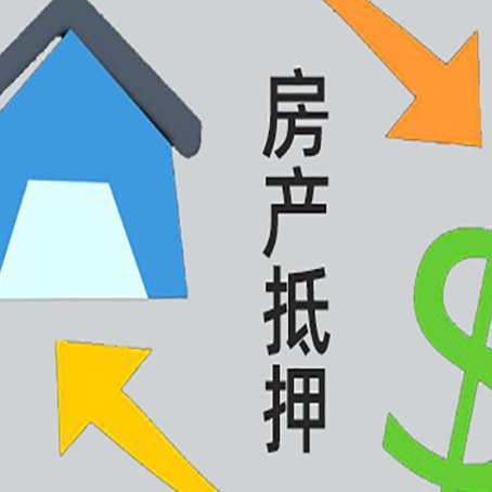 顺义房子贷款抵押流程需要公证吗？